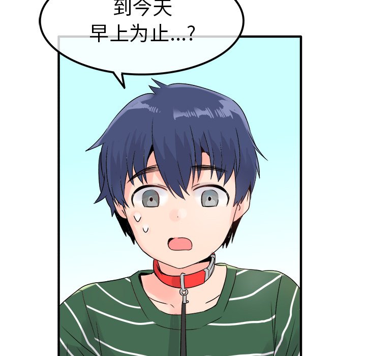 第8话 第 49 页