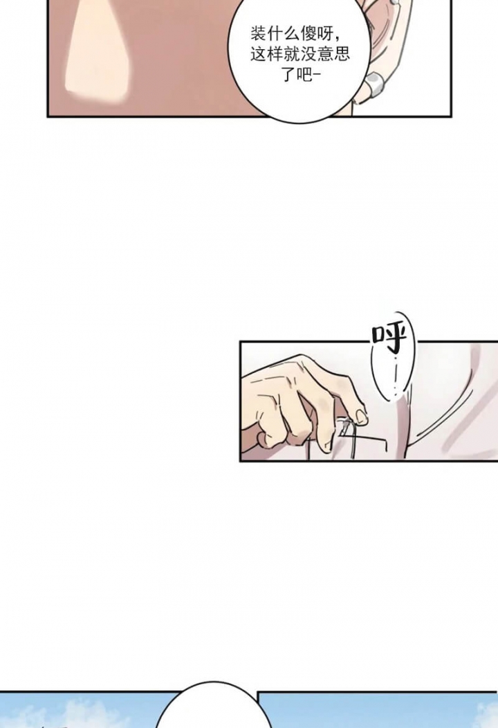 第3话 第3话 第 6 页