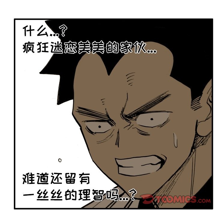 第 53 话 第 68 页