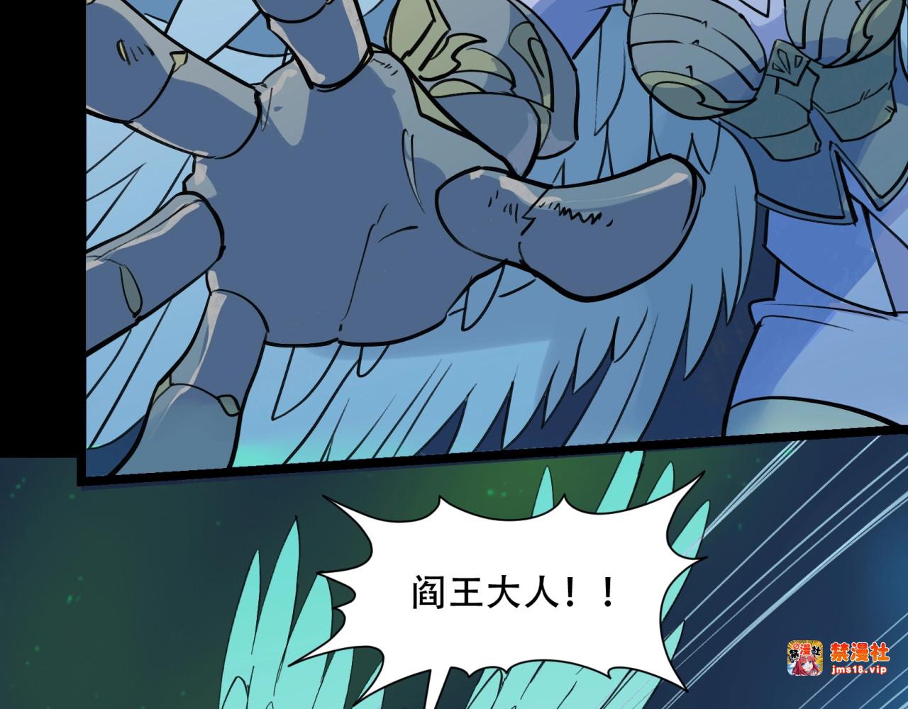 第30话 亲王降临 第 35 页
