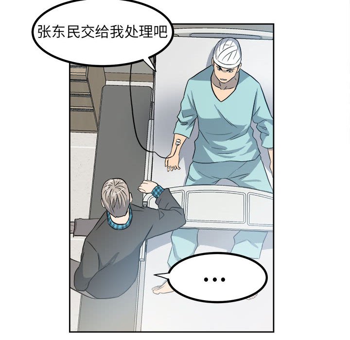 第9话 第 74 页