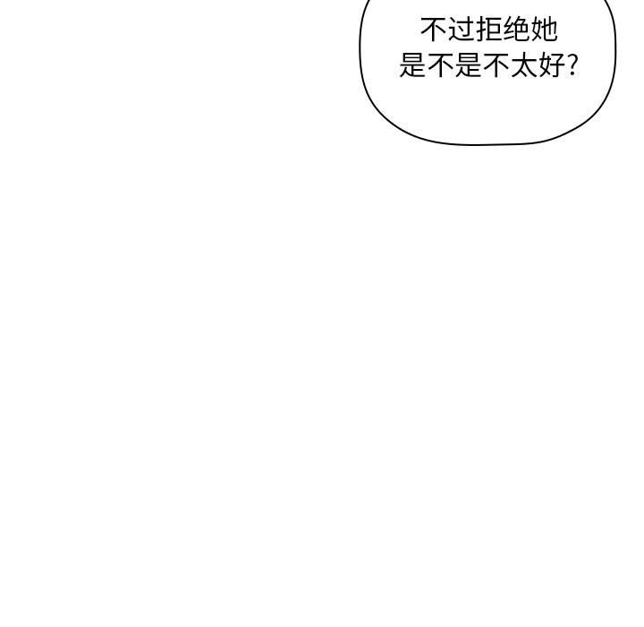 第24话 第 55 页