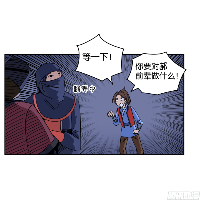 夜盗记04 第 26 页