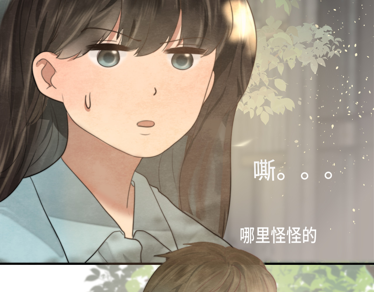第33话 我和他互换身体了?! 第 71 页