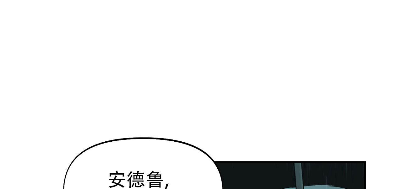 第32话 安德鲁？！ 第 22 页