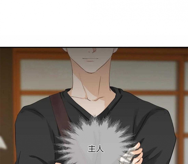 第86话 撞个满怀 第 21 页