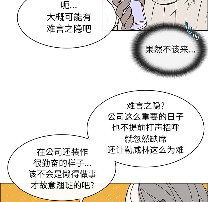 第9话 第 23 页