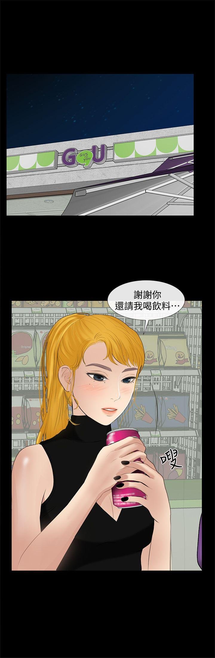 第24话 - 正义之士 第 21 页