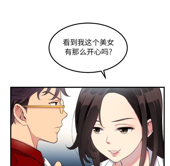 第3话 第 61 页