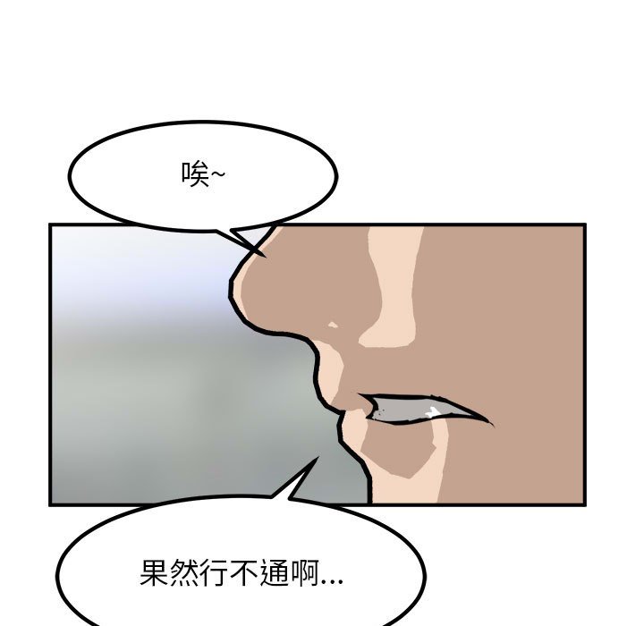 第100话 第 75 页