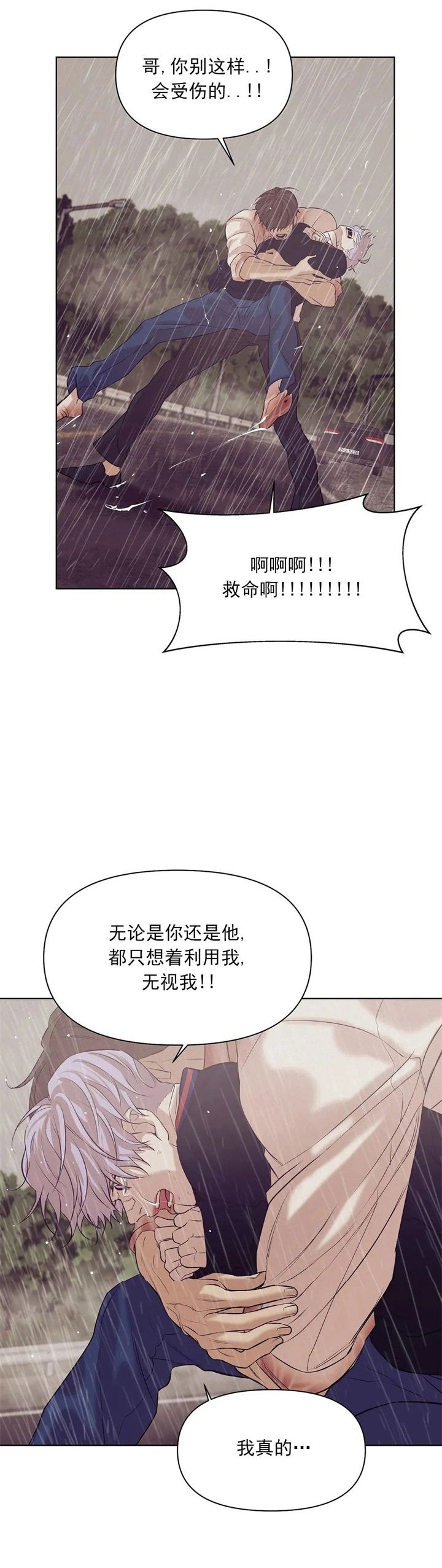 第85话 第85话 第 12 页