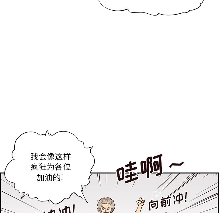 第121话 第 73 页
