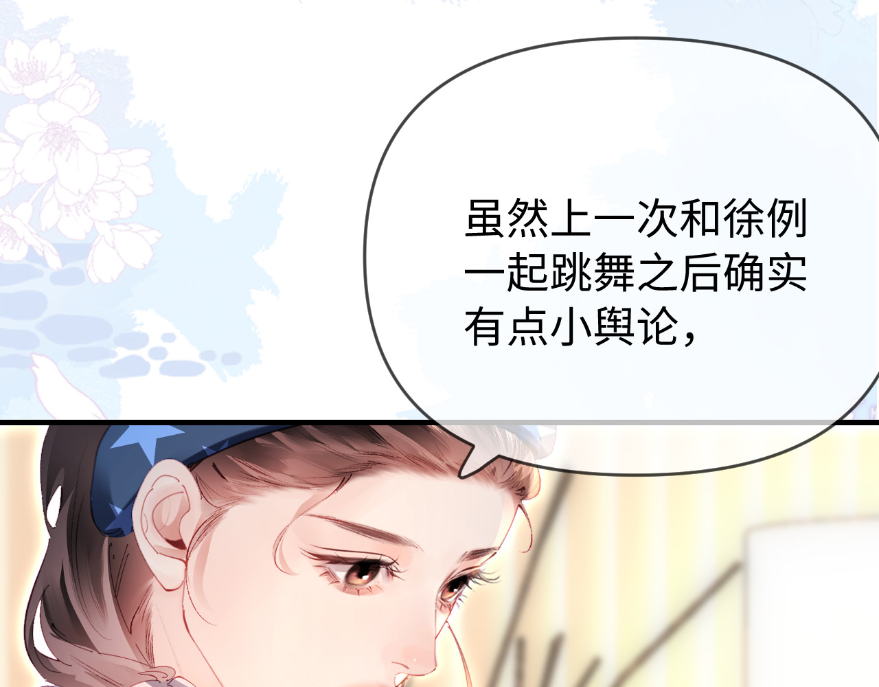 第83话 先别挂电话 第 54 页