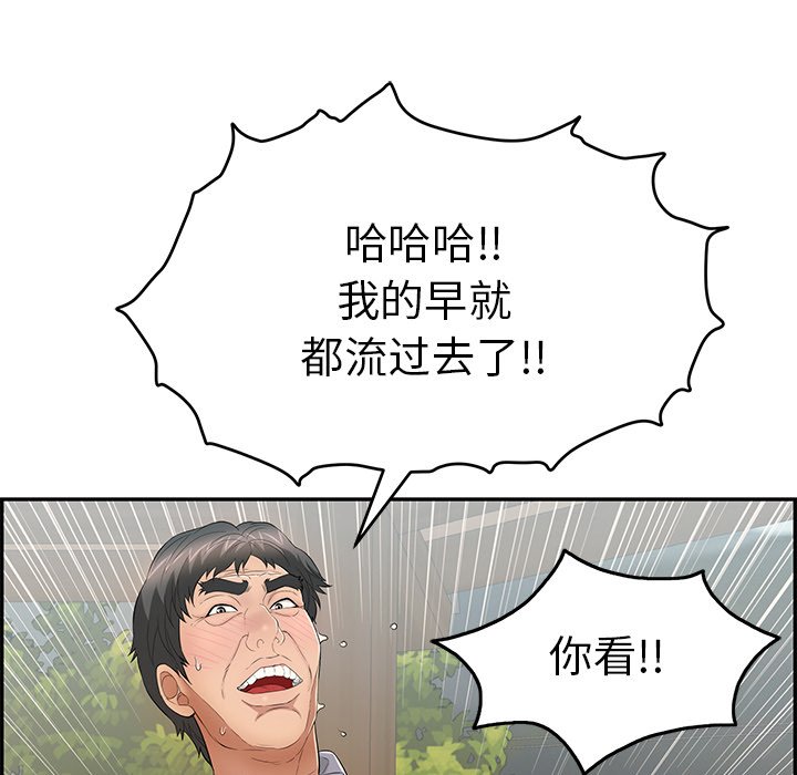 第66话 第 31 页