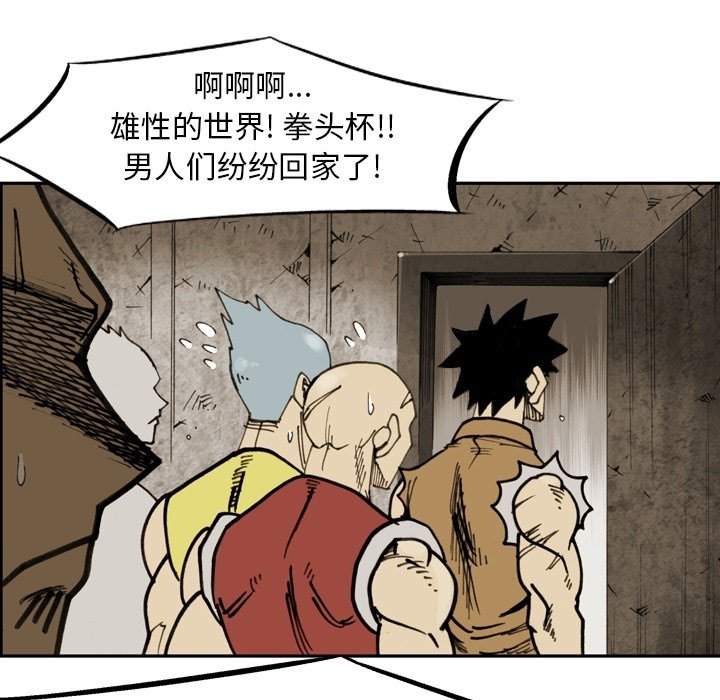 第 68 话 第 68 页