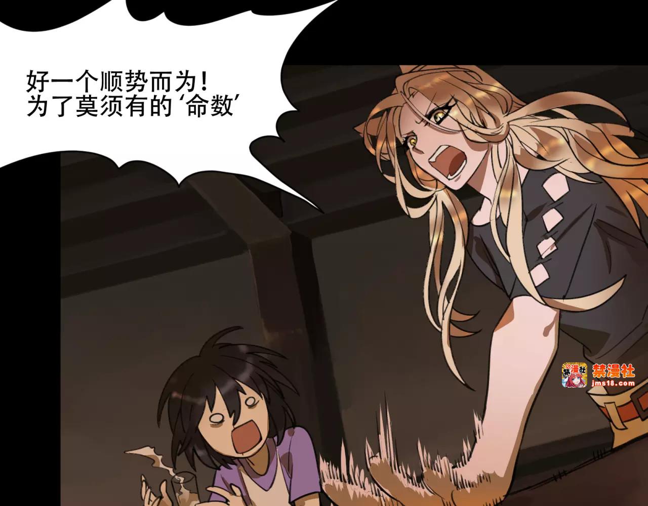 第41话 对不起 第 11 页