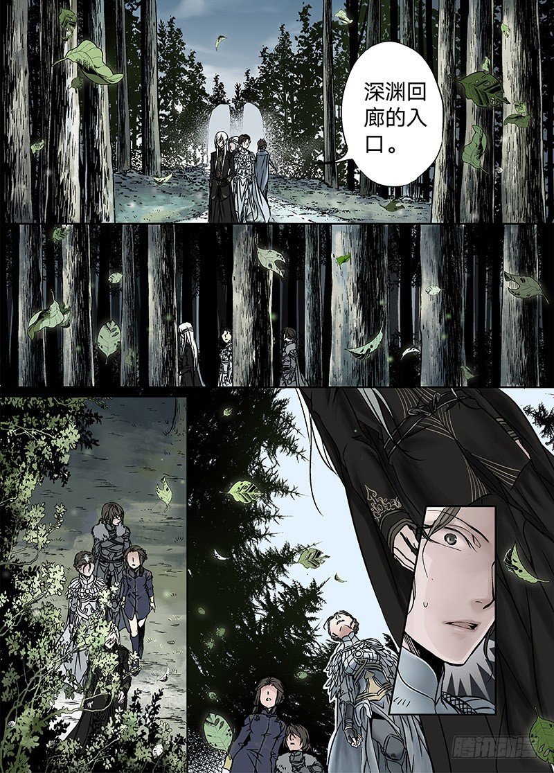 冰雪临界 第17回 崩裂02 第 3 页