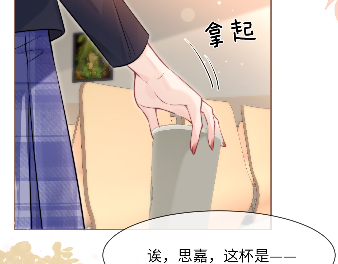 第4话 A生与F生 第 75 页