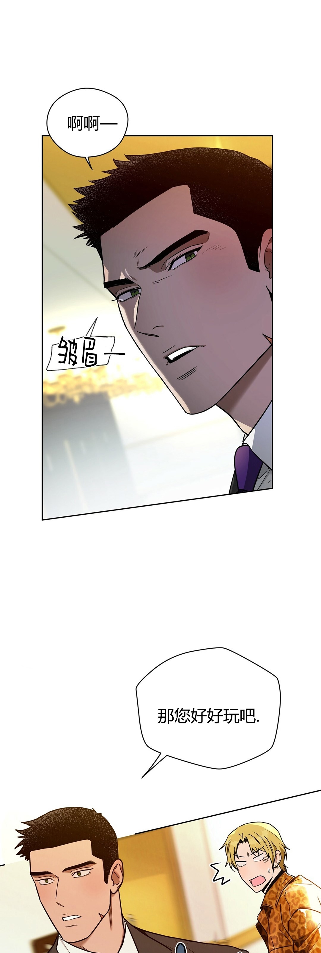 第48话 第 7 页