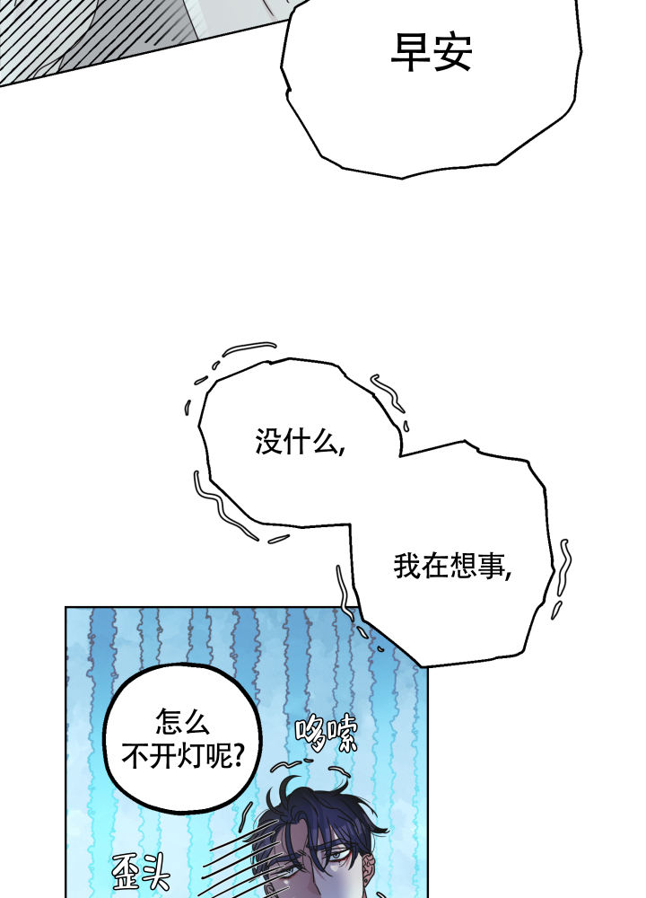 第3话 打雷 第 8 页