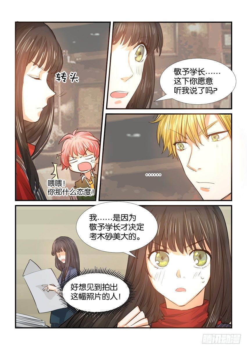 第三十一话 第 10 页