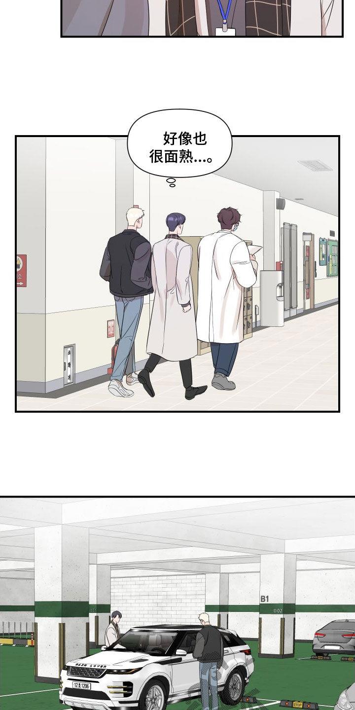 第48话 别的办法 第 3 页