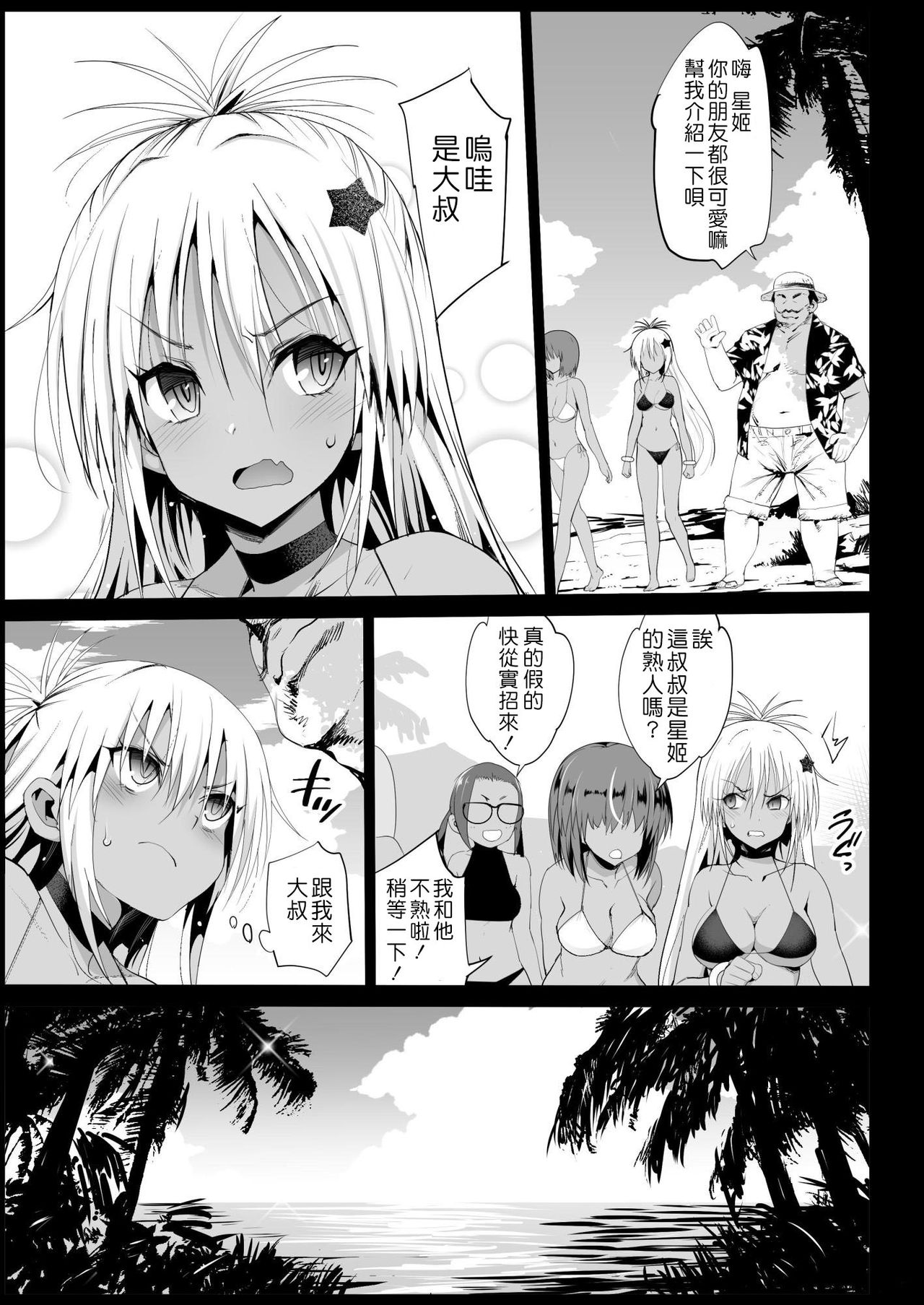 第1话 第 8 页