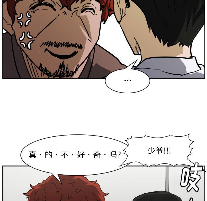 第57话 第 86 页