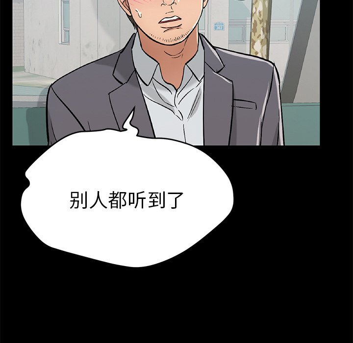 第49话 第 102 页