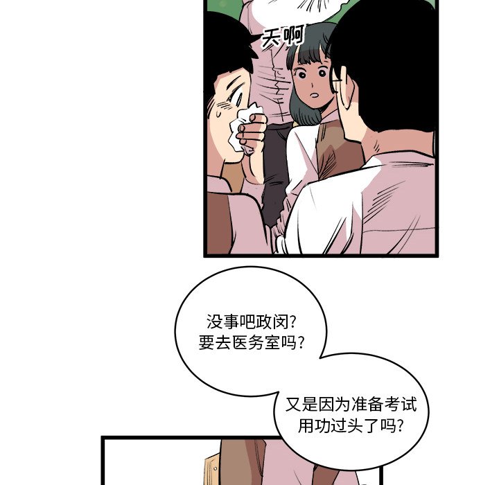 第14话 第 25 页