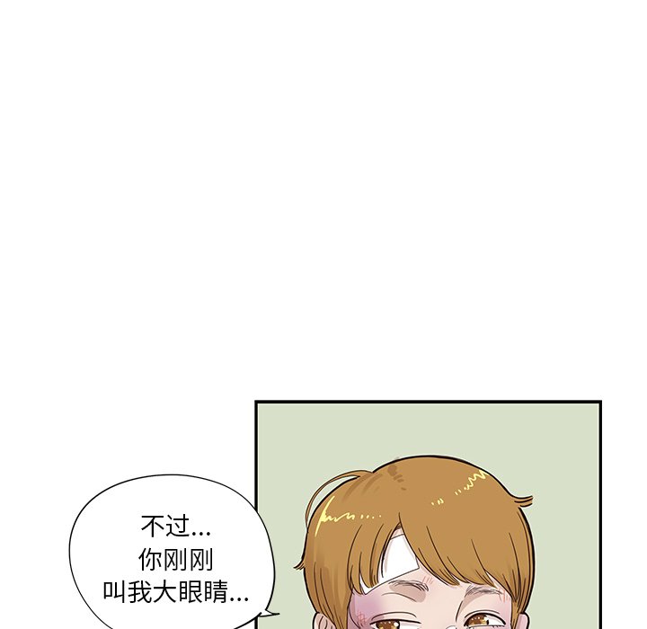 第80话 第 83 页