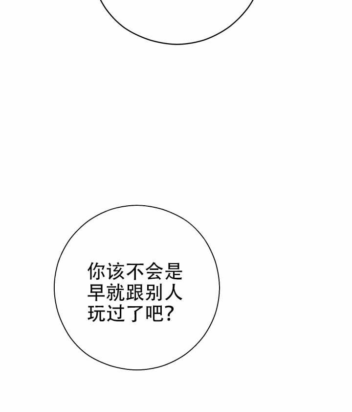 第6话 三个人 第 16 页