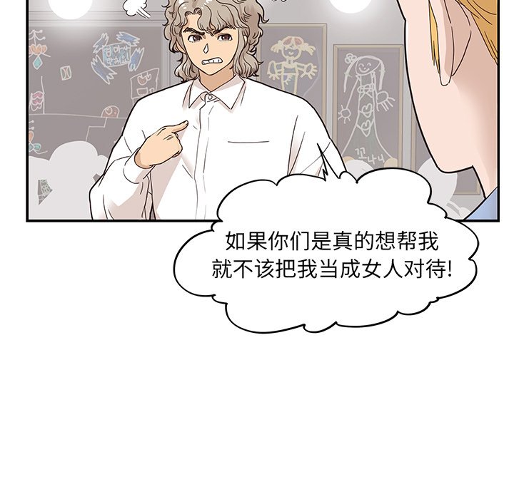 第51话 第 93 页