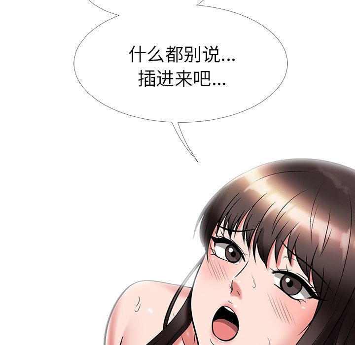 第19话 第 87 页
