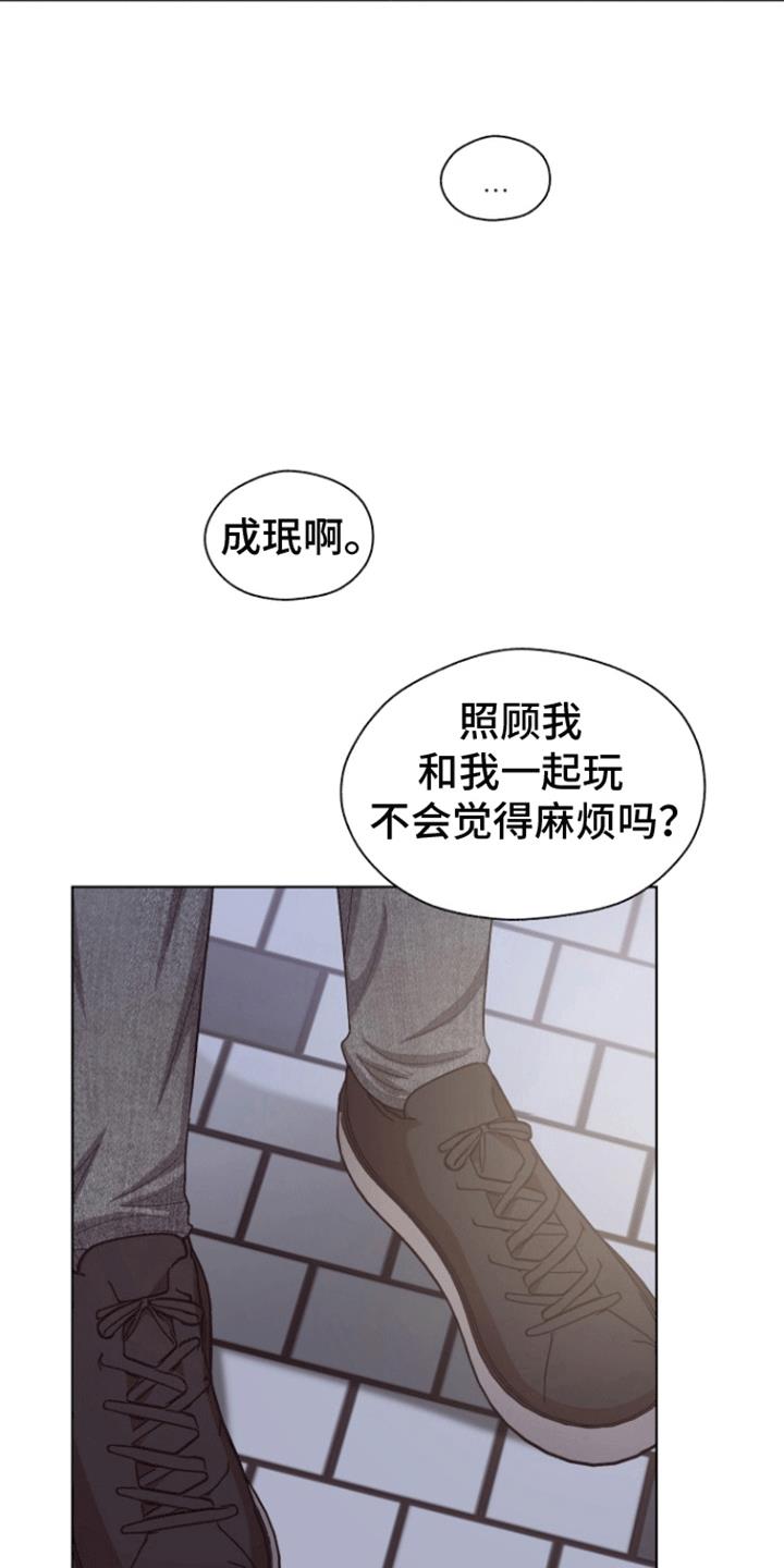 第18话 该怎么面对他 第 3 页