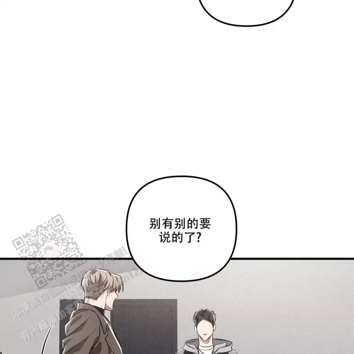 第18话 如果我不愿意呢 第 31 页