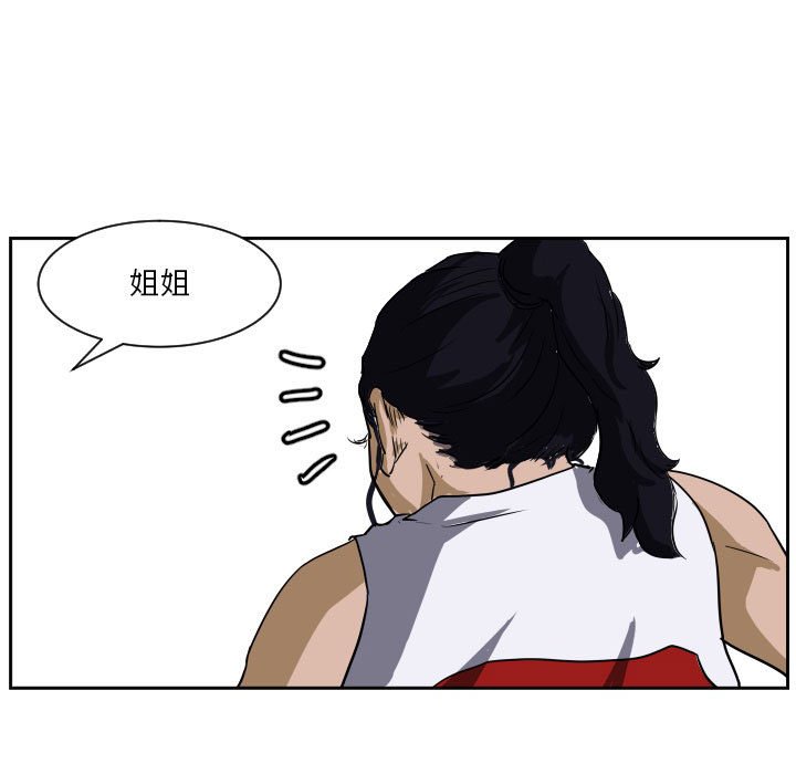 第49话 第 84 页