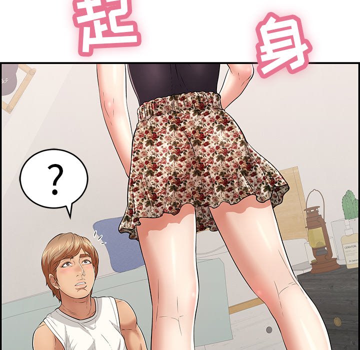 第98话 第 131 页