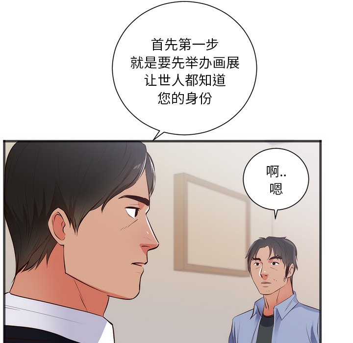 第26话 第 13 页