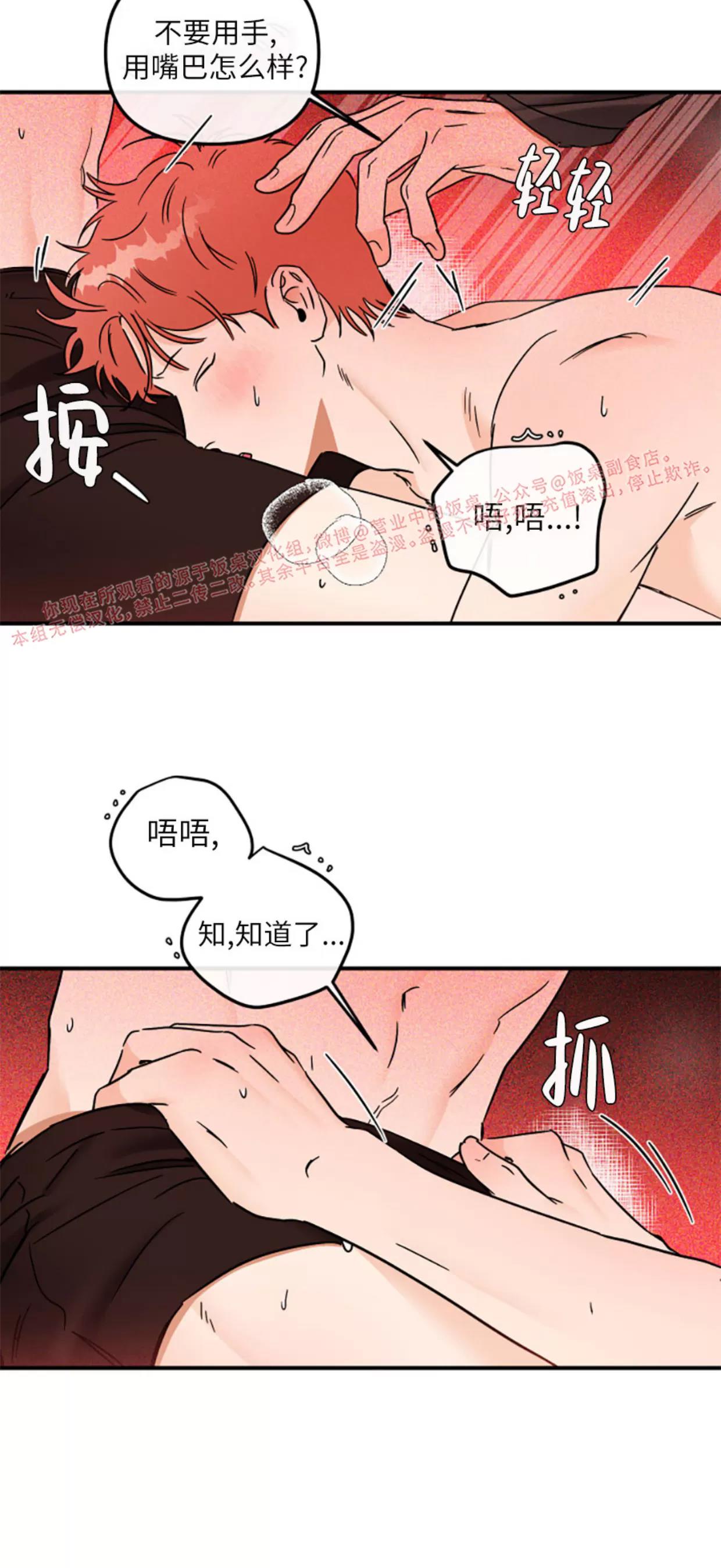 第32话 第 6 页
