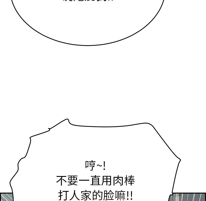 第38话 第 89 页