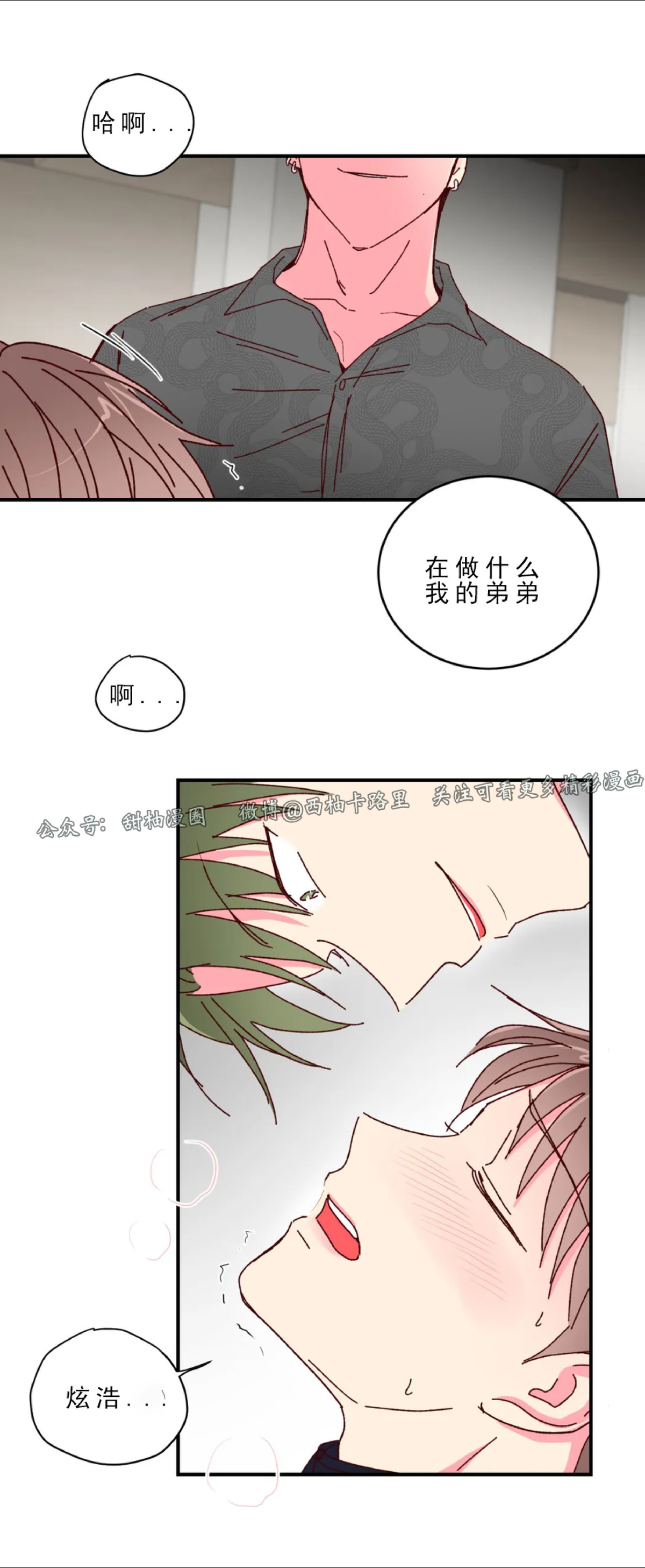 第16话 第 22 页