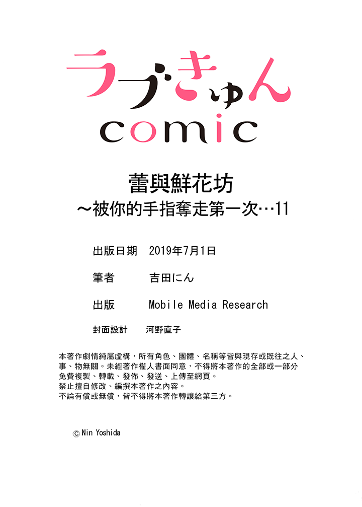 第11话 第 14 页