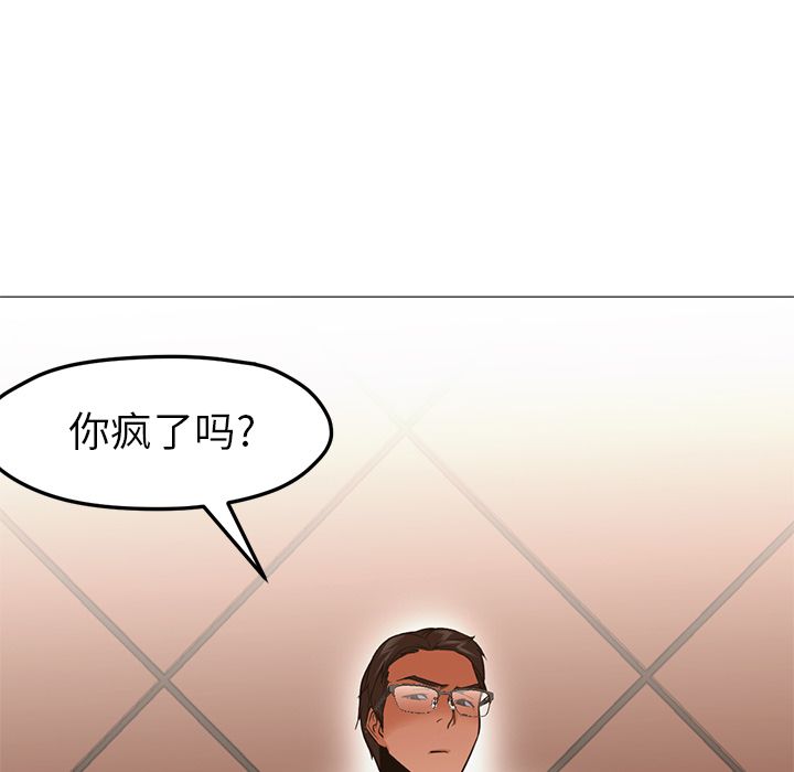 第33话 第 96 页
