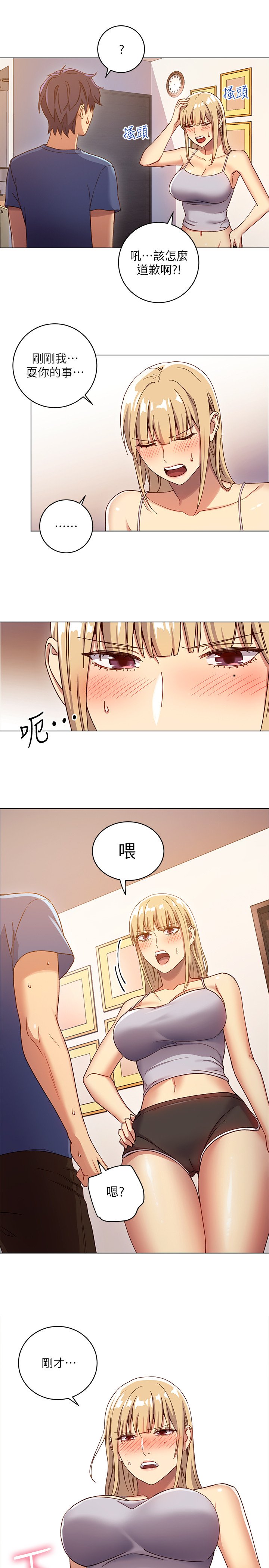 第4话 - 妳这里还是一样敏感啊 第 25 页