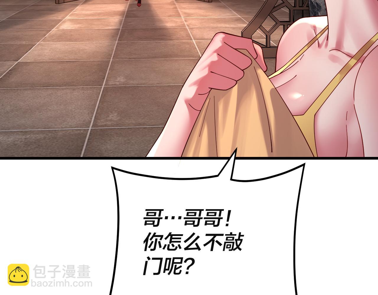 第121话 试他一试 第 15 页