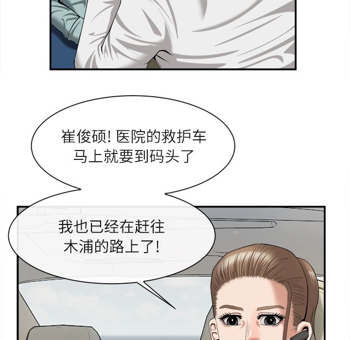第22话 第 90 页