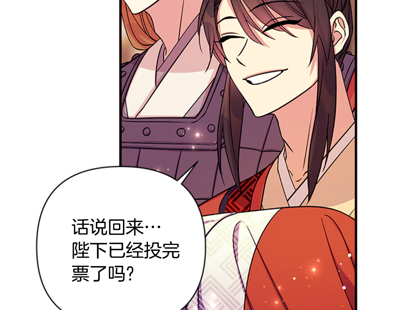 第69话 甜甜蜜蜜 第 40 页