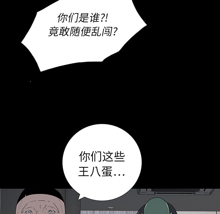 第 23 话 第 96 页