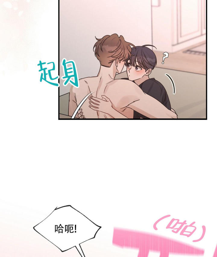 第55话 一点信息素 第 40 页